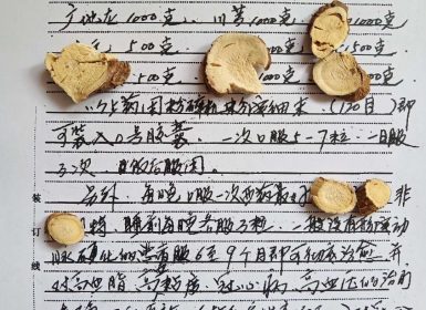治疗高血压高血脂的药方