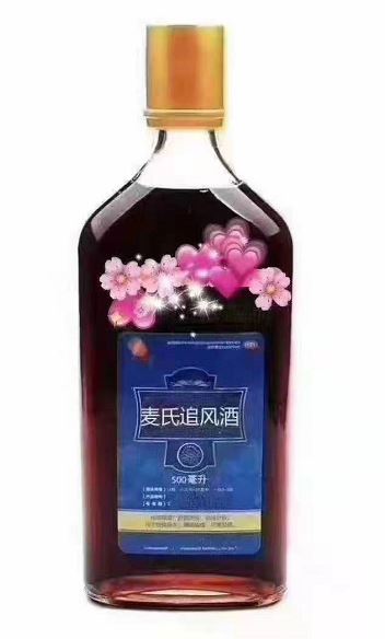 传授江湖绝技麦氏追风酒