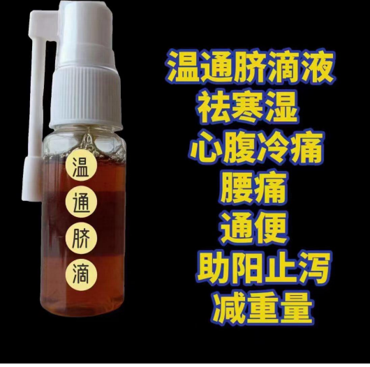 中药提取浓缩外用肚脐给药特色项目