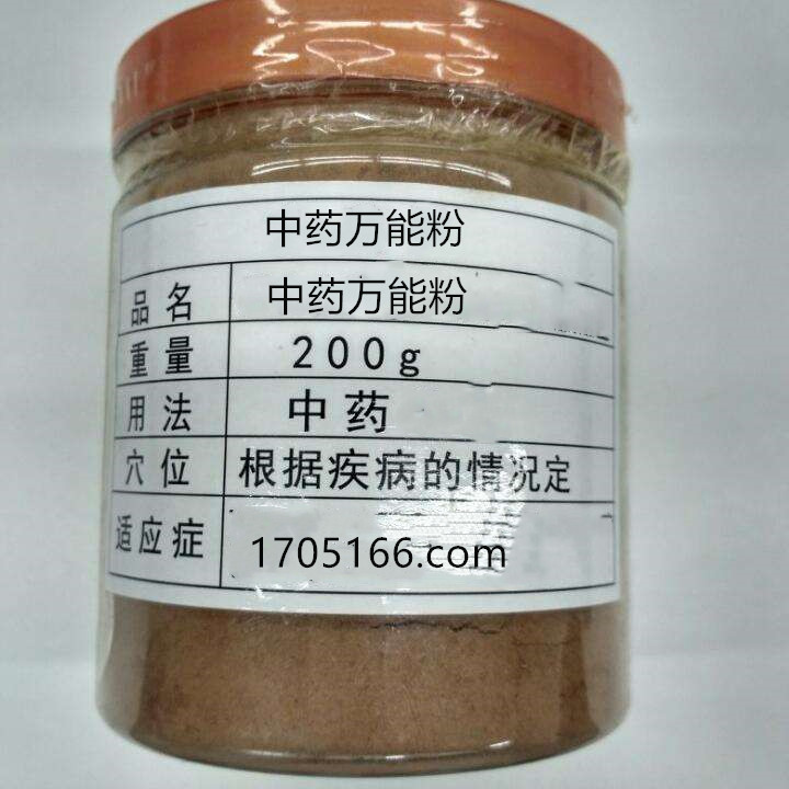 中药万能粉秘方