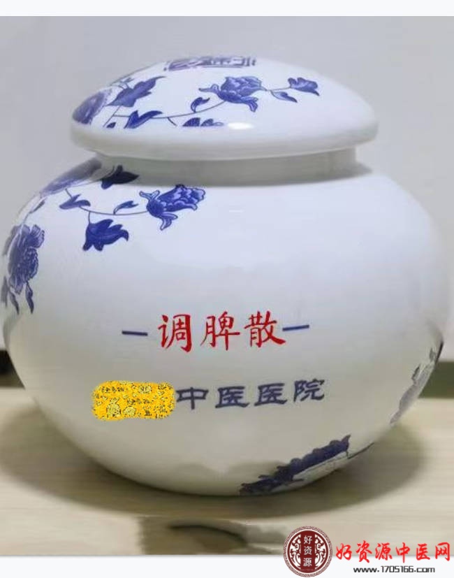 中医调脾散绝密配方