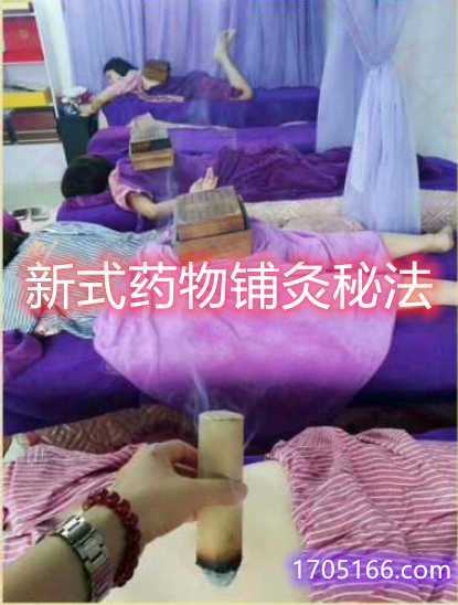 新式药物铺灸法十三大灸方