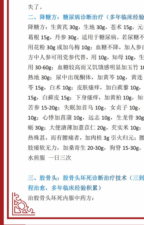 十二大秘方培训技术