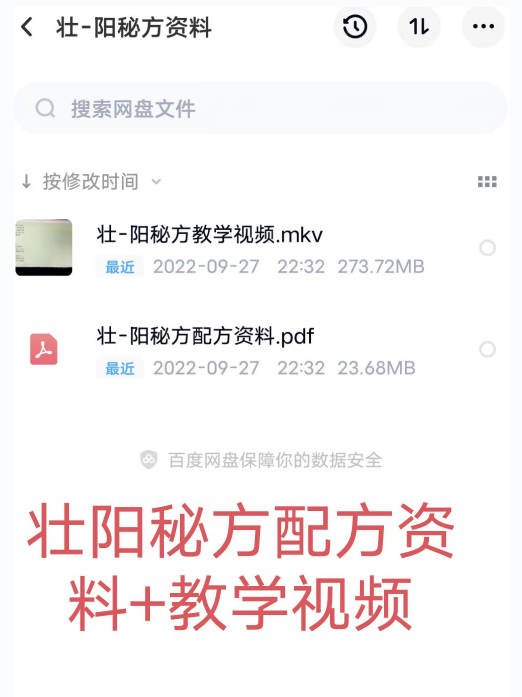壮阳秘方资料