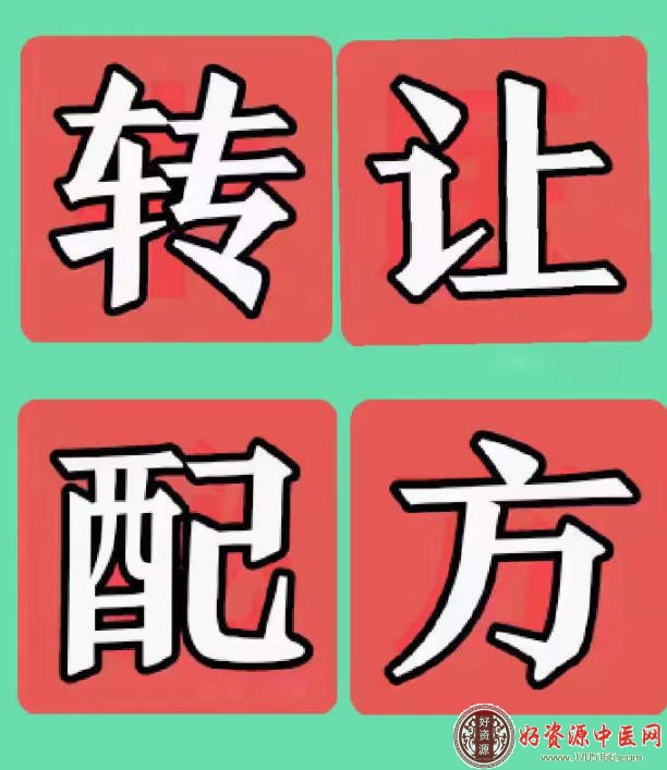 特效外用中药神液【一方值千金】