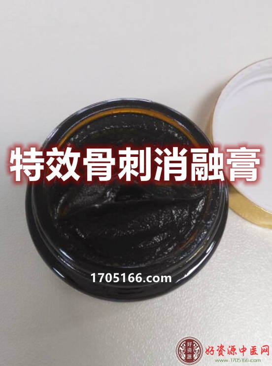特效骨刺消融膏秘方