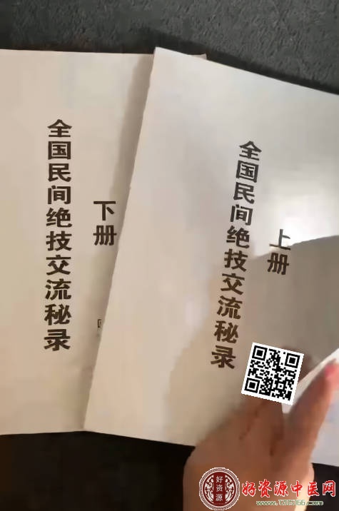 全国民间绝技交流秘录