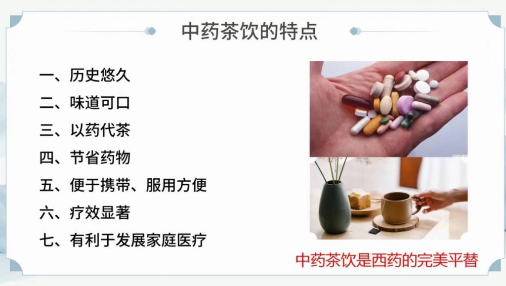 中药减肥茶方