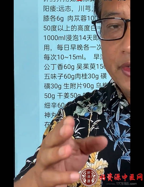 周老师【阳痿早泄】治疗阳痿早泄的秘方