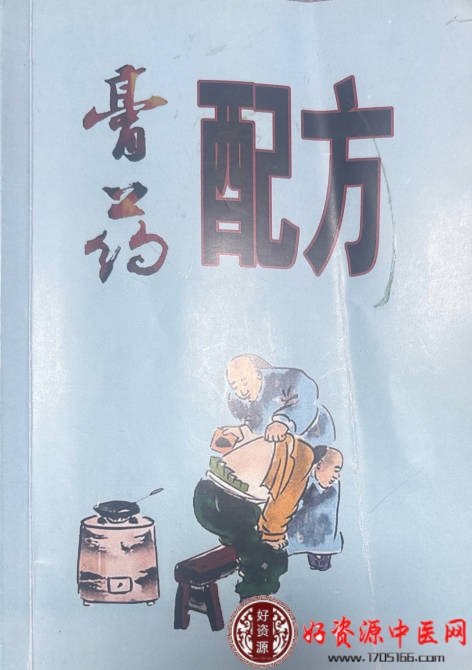 膏药配方