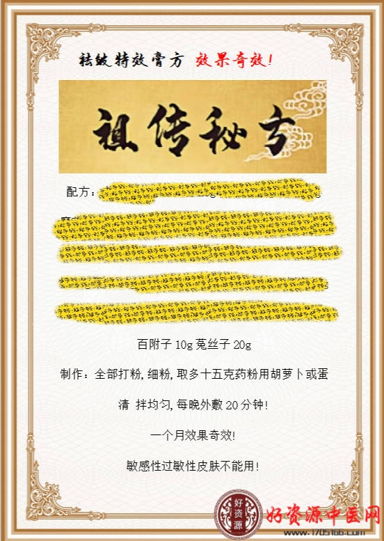 祛皱特效膏方 效果奇效