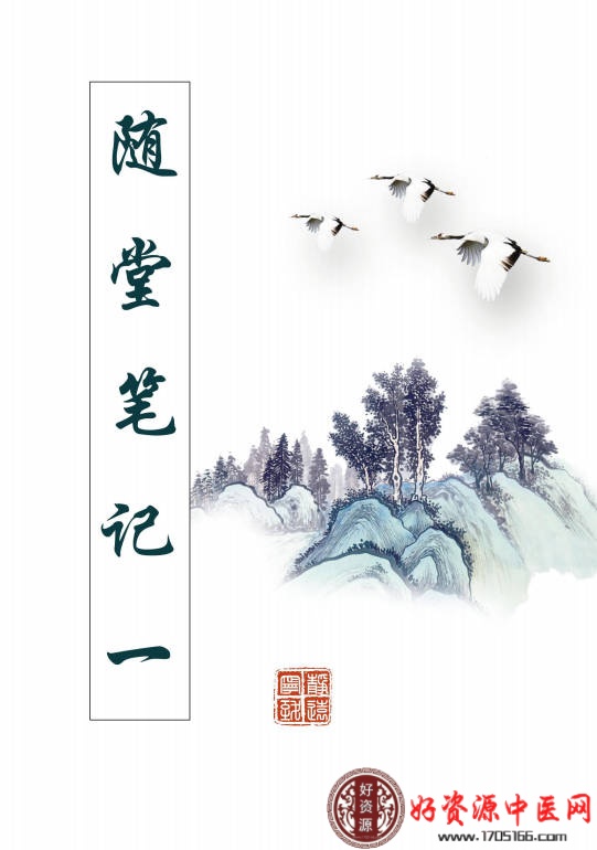 2025年太岁破解随堂笔记4本