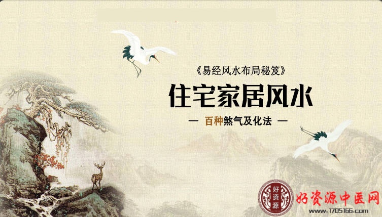 2025易经风水布局秘笈