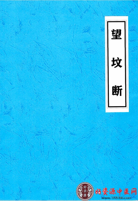 《望坟断》望坟直断绝招